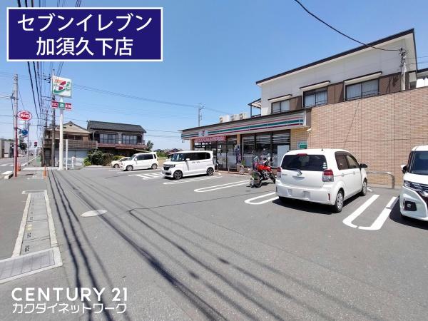 加須市久下2丁目 全3区画 3号棟(セブン-イレブン加須久下店)