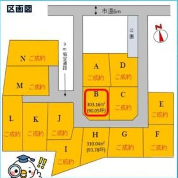 加須市南篠崎の中古一戸建て