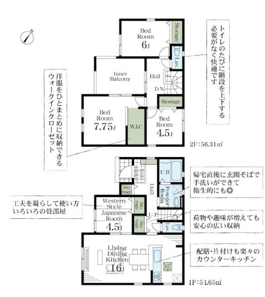 幸手市下川崎第６　全３棟　２号棟
