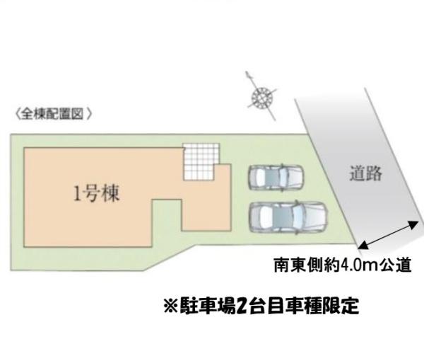 白岡市小久喜２期