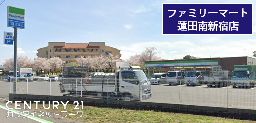 白岡市小久喜第14 全2棟 1号棟(ファミリーマート蓮田南新宿店)