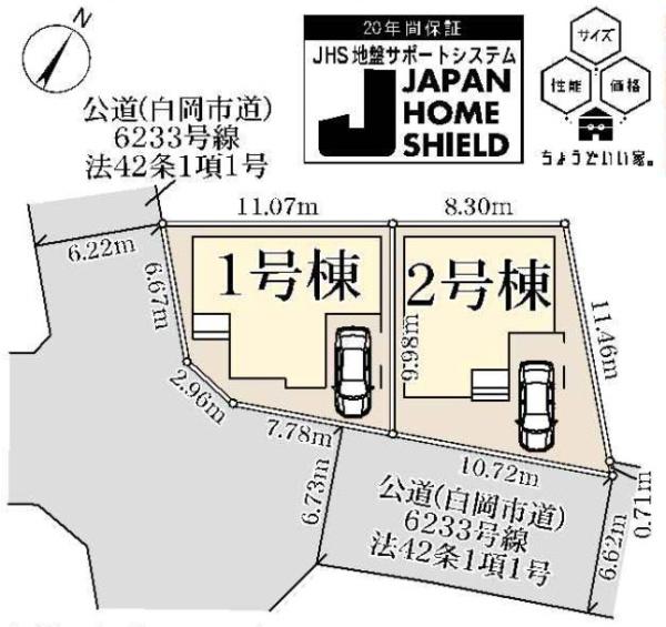 白岡市小久喜第４　全２棟　１号棟