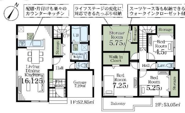 白岡市小久喜第４　全２棟　２号棟