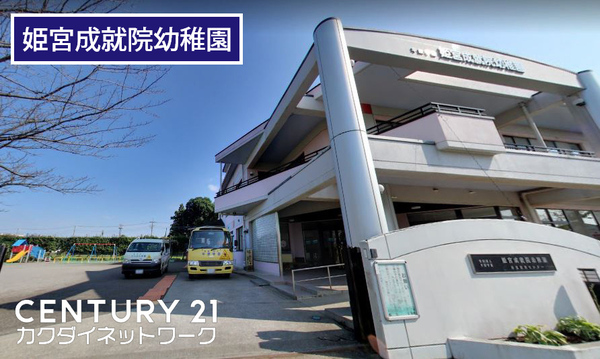 南埼玉郡宮代町東姫宮2丁目 全1棟 1号棟(姫宮成就院幼稚園)