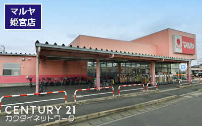 南埼玉郡宮代町東姫宮2丁目 全1棟 1号棟(マルヤ姫宮店)