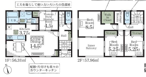 幸手南　全２棟　２号棟