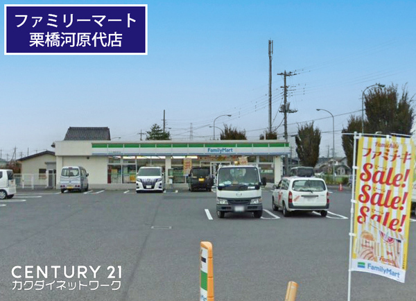 久喜市南栗橋10丁目の中古一戸建て(ファミリーマートフレスト栗橋河原代店)