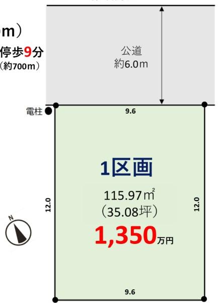 久喜市野久喜１期　全１区画