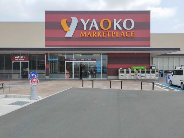 久喜市吉羽の土地(ヤオコー久喜吉羽店)