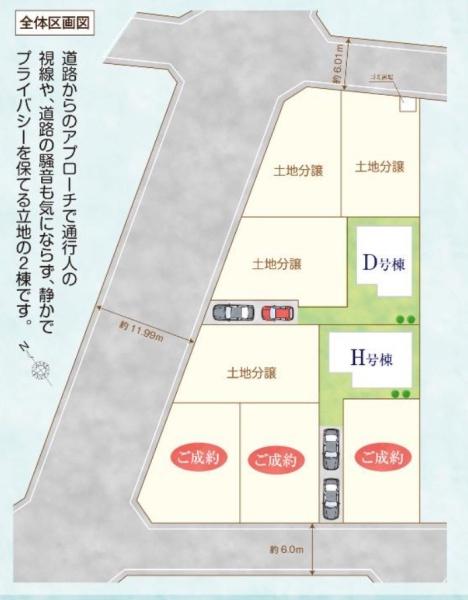 久喜市吉羽２期　全２棟　H号棟