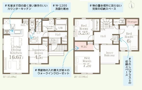 第１幸手円藤内　全１棟　１号棟