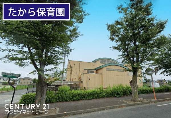 久喜市青葉5丁目の土地(たから保育園)