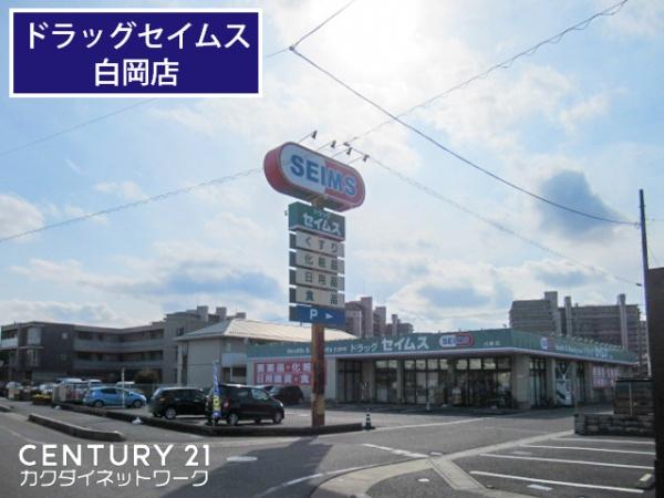白岡市小久喜 全3棟 1号棟(ドラッグセイムス白岡店)