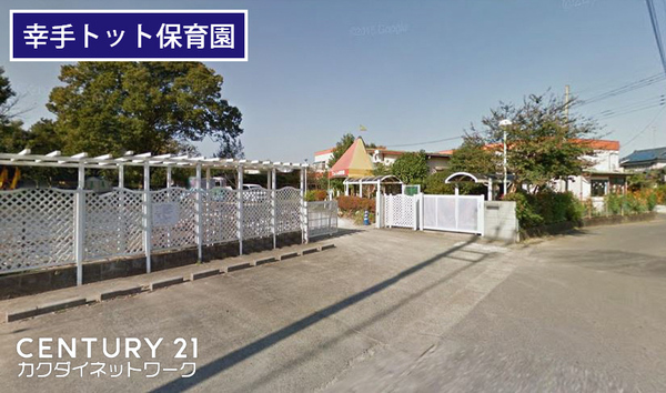 幸手市緑台1丁目の中古一戸建て(幸手トット保育園)