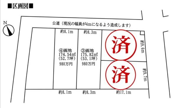 菖蒲町菖蒲　４号地