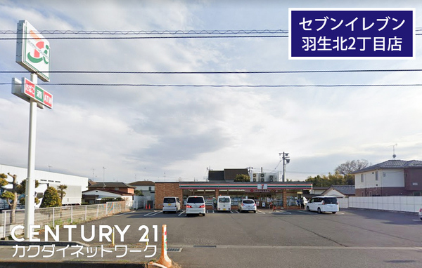 羽生市北３丁目の土地(セブンイレブン羽生北2丁目店)