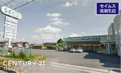 羽生市北３丁目の土地(ドラッグセイムス　北羽生店)