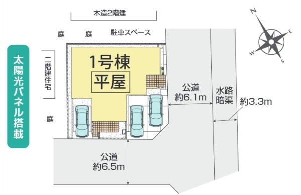幸手市緑台２丁目　全１棟