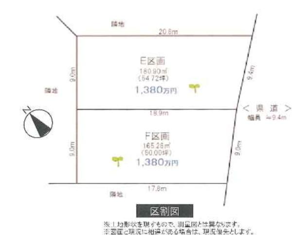 加須市旗井　第８期　全２区画　E区画