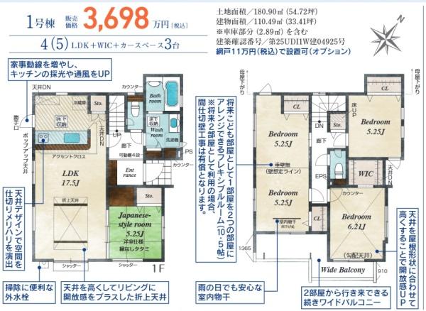 久喜市南栗橋１丁目　全２棟　１号棟