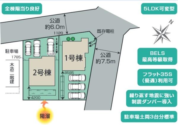 久喜市南栗橋１丁目　全２棟　２号棟