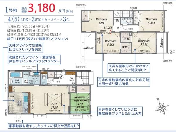 加須市大門町　全２棟　１号棟