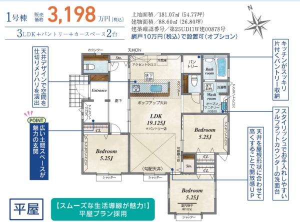 北葛飾郡杉戸町杉戸　全１棟