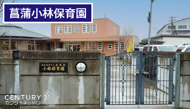 久喜市菖蒲町下栢間の中古一戸建て(小林保育園)