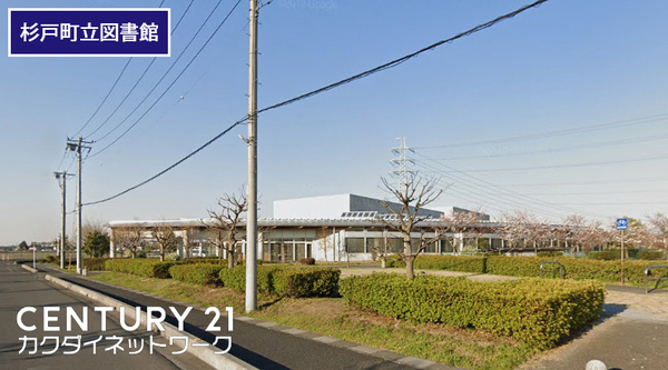 幸手市栄の中古一戸建て(杉戸町立図書館)
