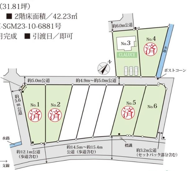 北葛飾郡杉戸町大字堤根