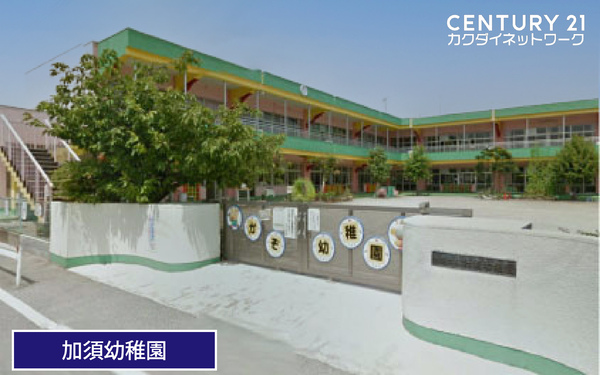 加須市久下１丁目の新築一戸建(加須市立加須幼稚園)