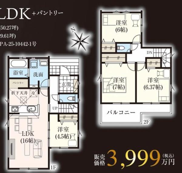 久喜市南７期　全２棟　２号棟