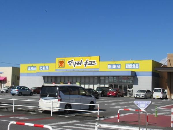 古河市大手町の土地(マツモトキヨシマーケットシティ古河店)