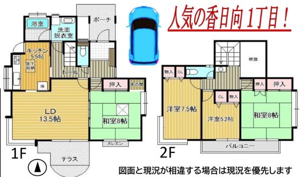 幸手市香日向１丁目