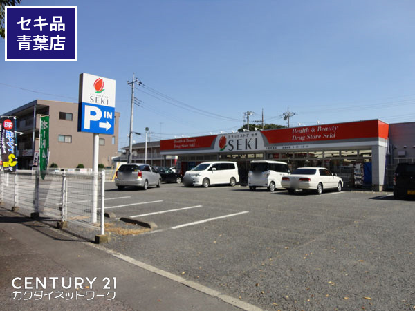 久喜市栗原1丁目の土地(ドラッグストアセキ久喜青葉店)