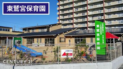 久喜市桜田4丁目の土地(東鷲宮保育園)