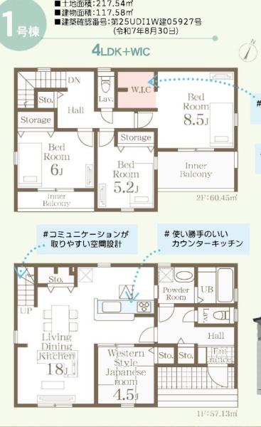 第3久喜南栗橋 全1棟 1号棟(間取り)