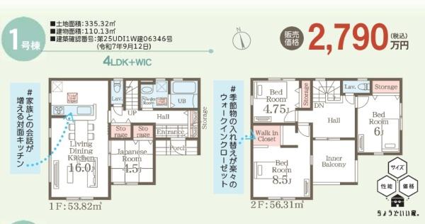 久喜佐間 全2棟 1号棟