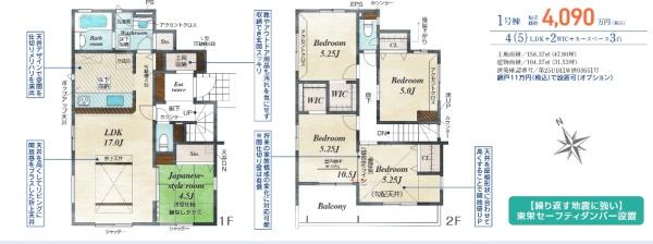 久喜市久喜東4丁目(間取り)