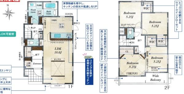 白岡市新白岡8丁目 全4棟 4号棟