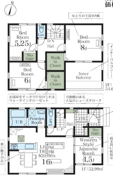 幸手市中　全１棟　１号棟