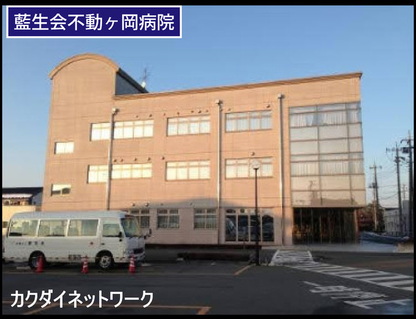 加須市不動岡3丁目の土地(藍生会不動ケ丘病院)