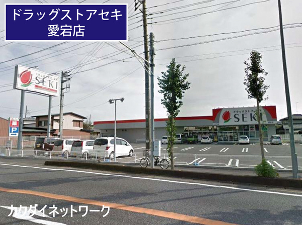加須市不動岡3丁目の土地(ドラッグストアセキ愛宕店)