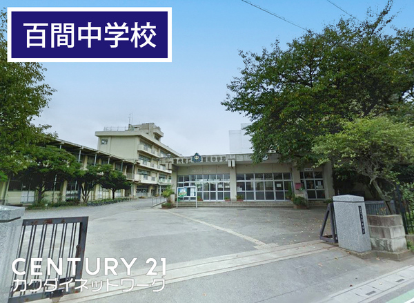 宮代町字中島(宮代町立百間中学校)