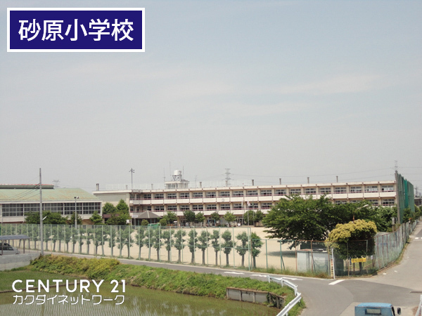 久喜市鷲宮中央２丁目の土地(久喜市立砂原小学校)