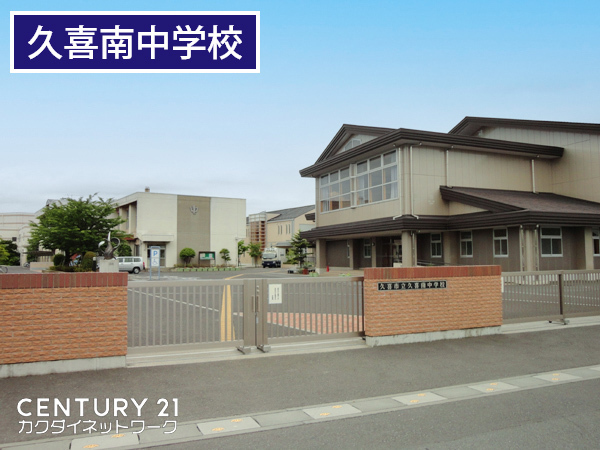 久喜市江面の中古一戸建て(久喜南中学校)