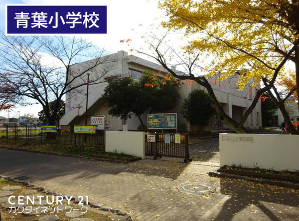 久喜市栗原４丁目の中古一戸建て(久喜市立青葉小学校)