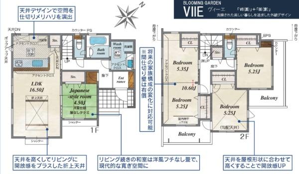 久喜市久喜東５丁目　２期　全２棟　１号棟