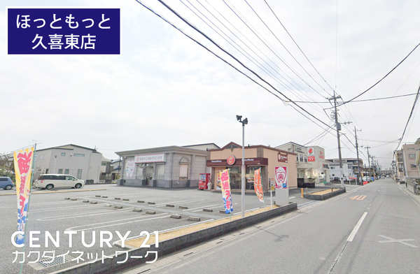 久喜市久喜東５丁目　２期　全２棟　１号棟(ほっともっと久喜東店)