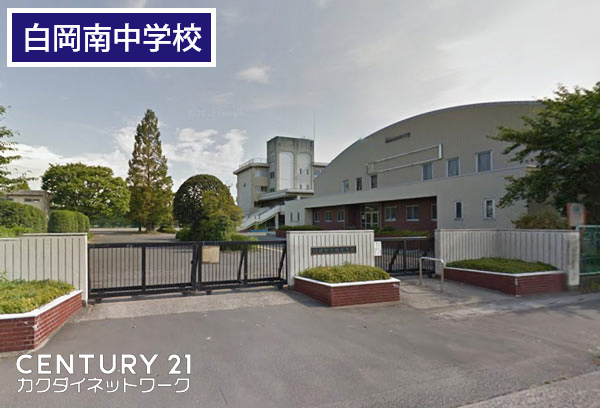 白岡市小久喜１０７８番(白岡市立南中学校)